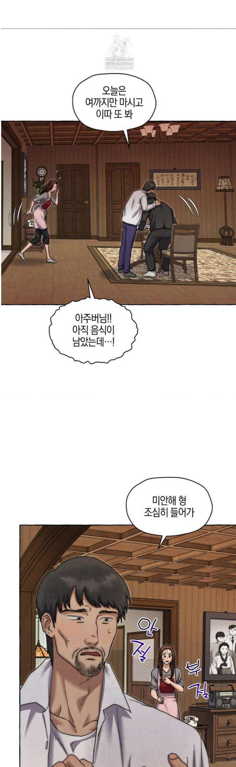 교도소의 개들 66화 (2부 1화) 19