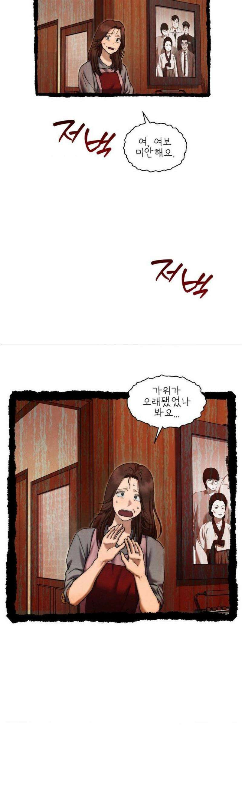 교도소의 개들 66화 (2부 1화) 21