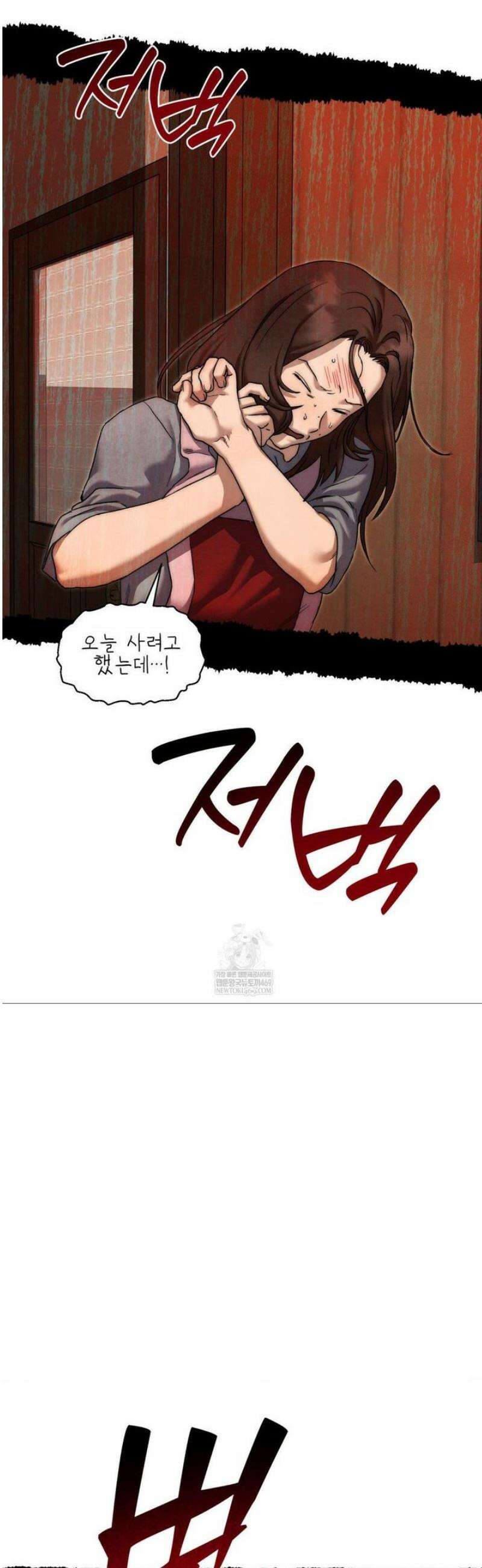 교도소의 개들 66화 (2부 1화) 22