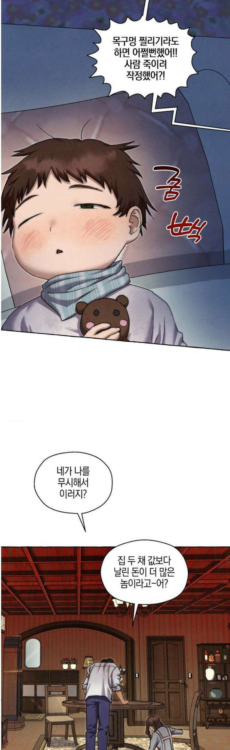 교도소의 개들 66화 (2부 1화) 24