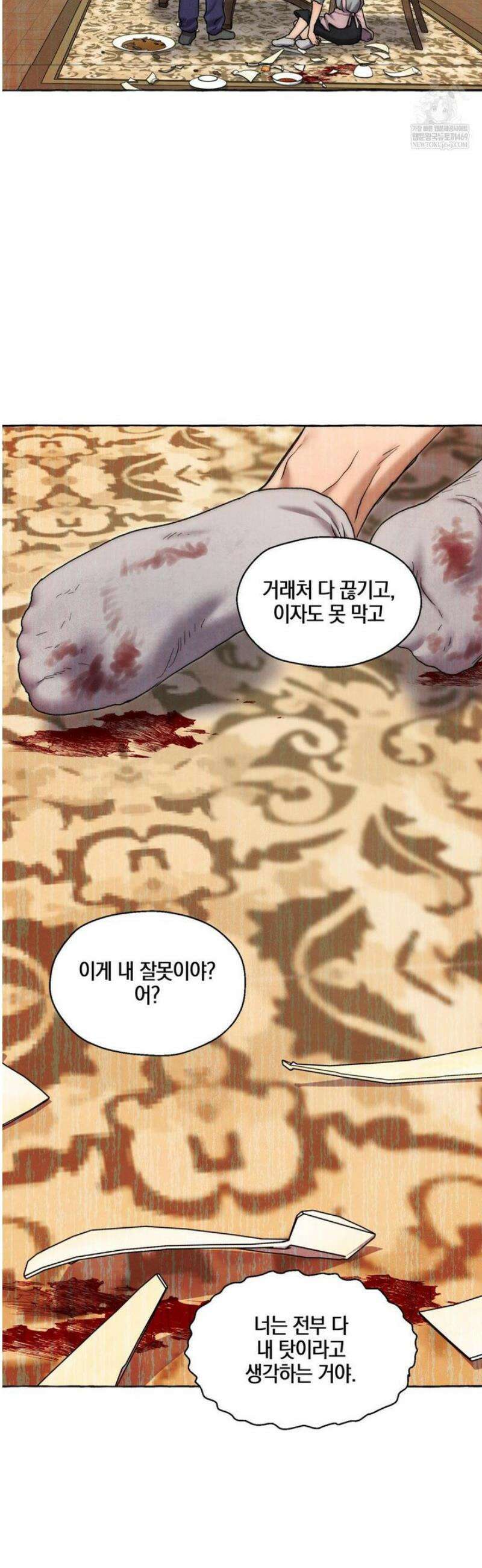 교도소의 개들 66화 (2부 1화) 25