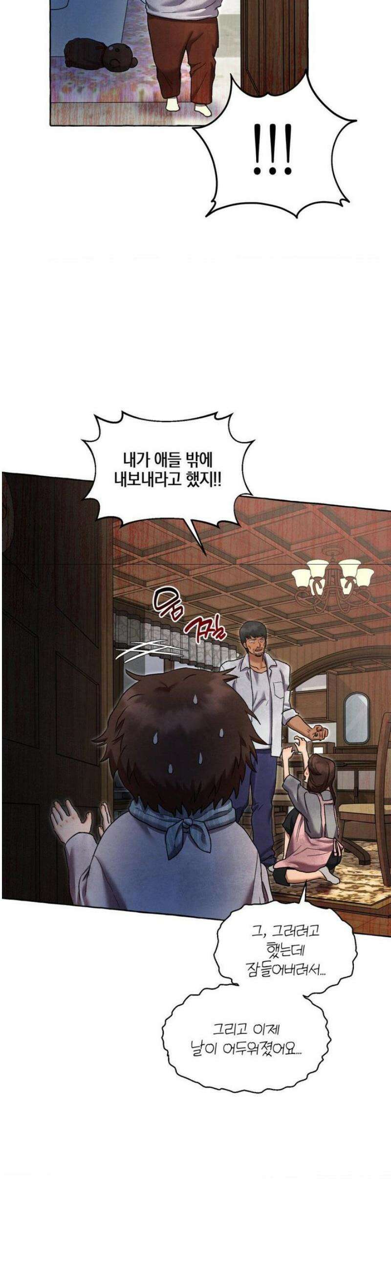 교도소의 개들 66화 (2부 1화) 27