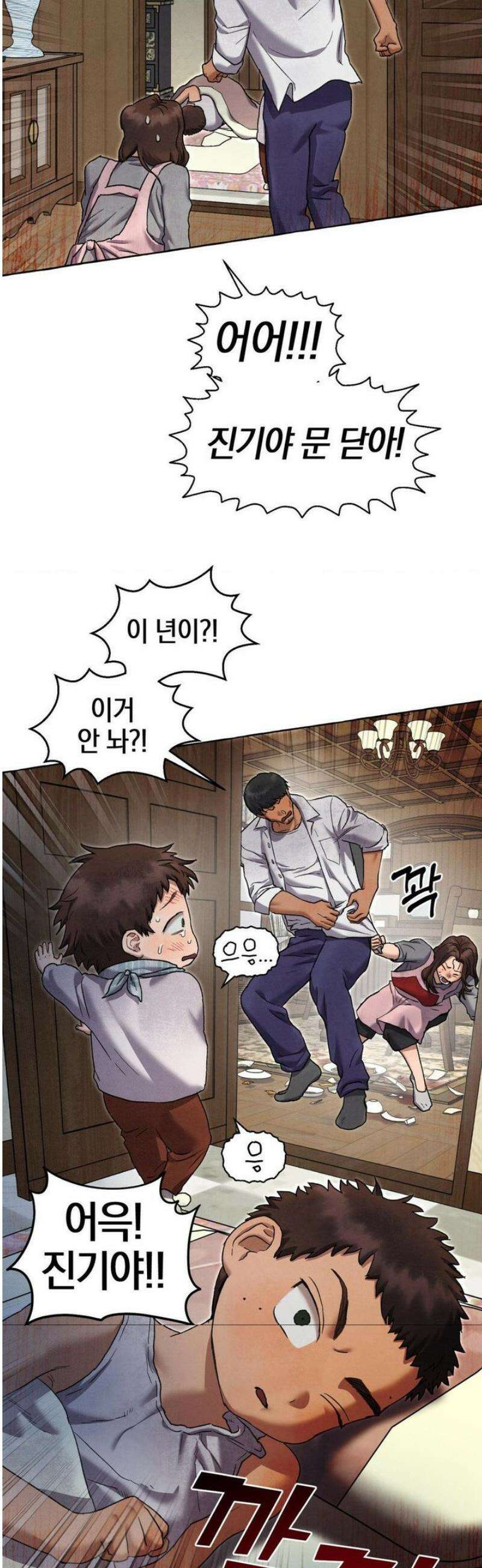 교도소의 개들 66화 (2부 1화) 29