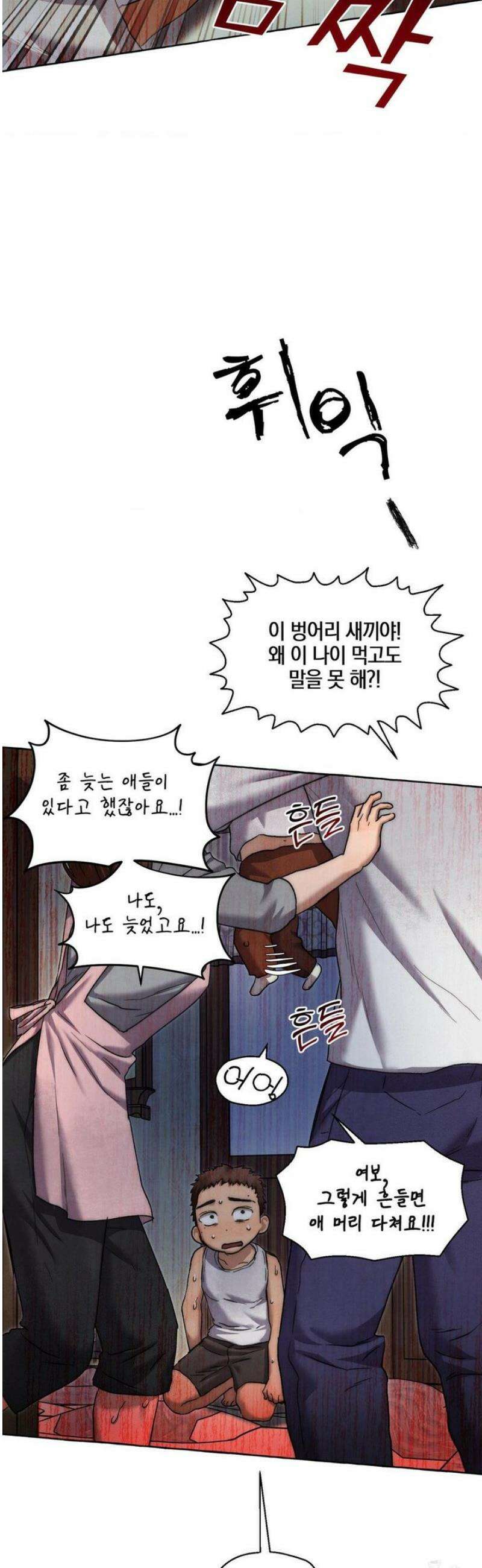 교도소의 개들 66화 (2부 1화) 30