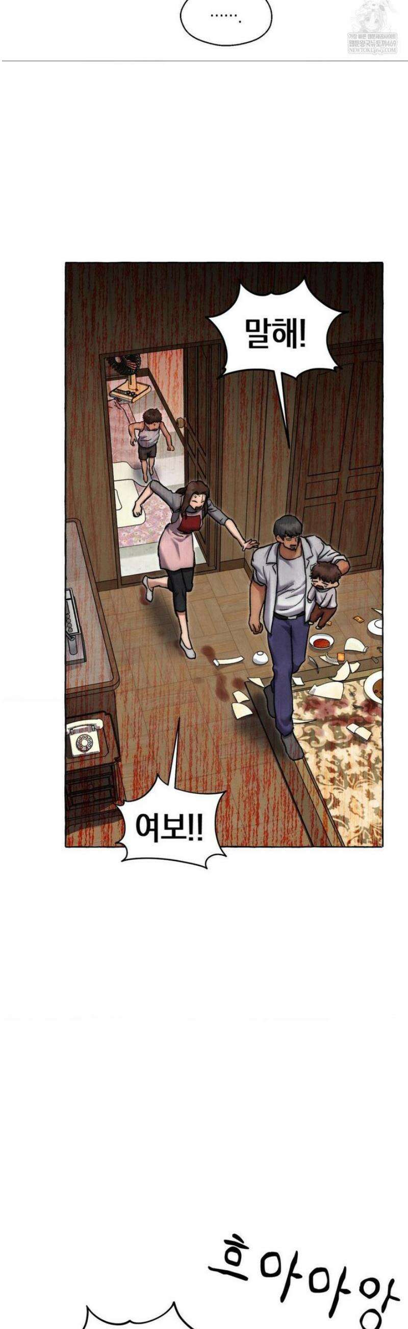 교도소의 개들 66화 (2부 1화) 31