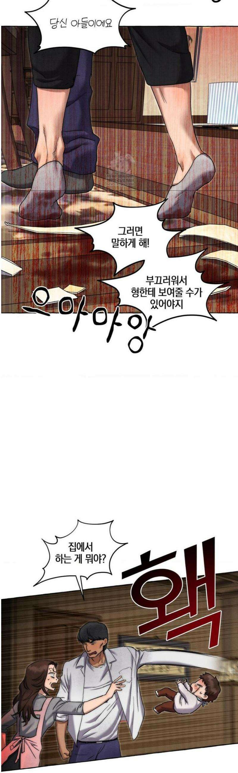 교도소의 개들 66화 (2부 1화) 32