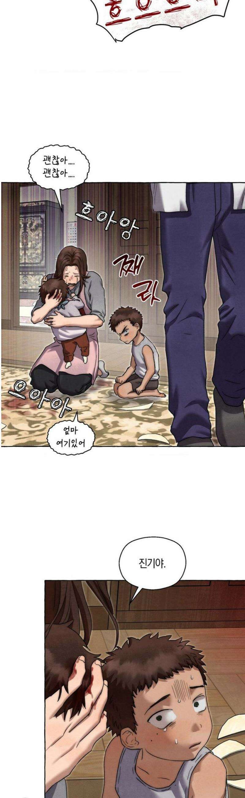 교도소의 개들 66화 (2부 1화) 36