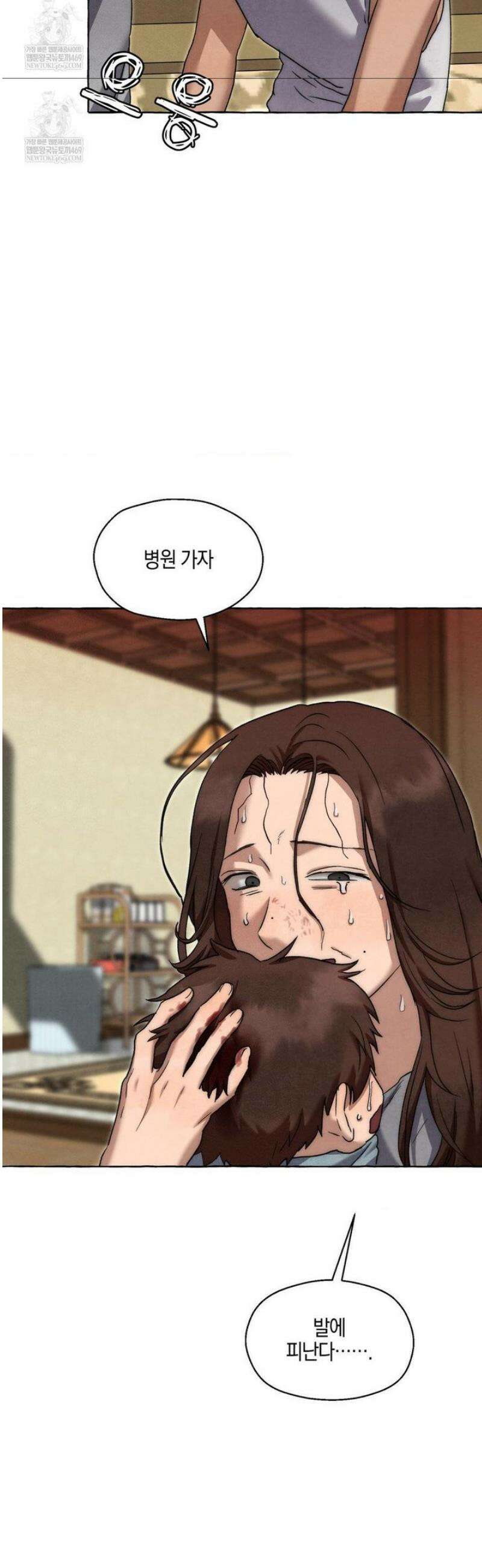 교도소의 개들 66화 (2부 1화) 37