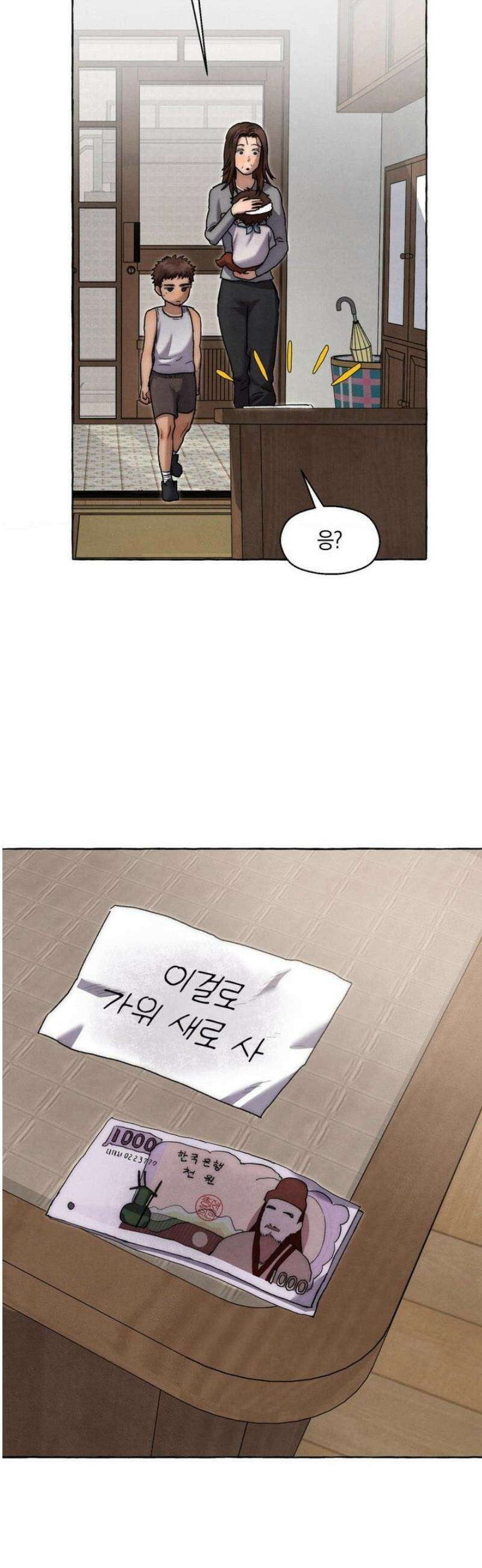 교도소의 개들 66화 (2부 1화) 42