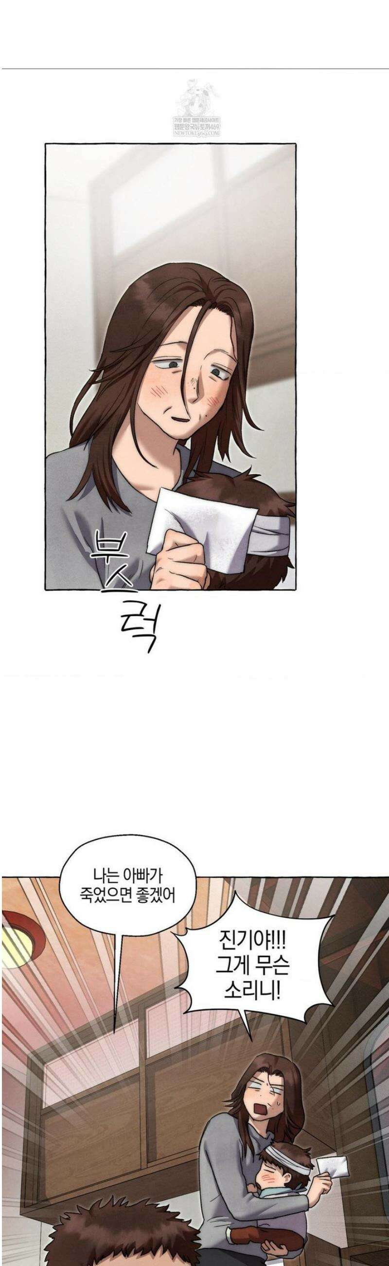 교도소의 개들 66화 (2부 1화) 43