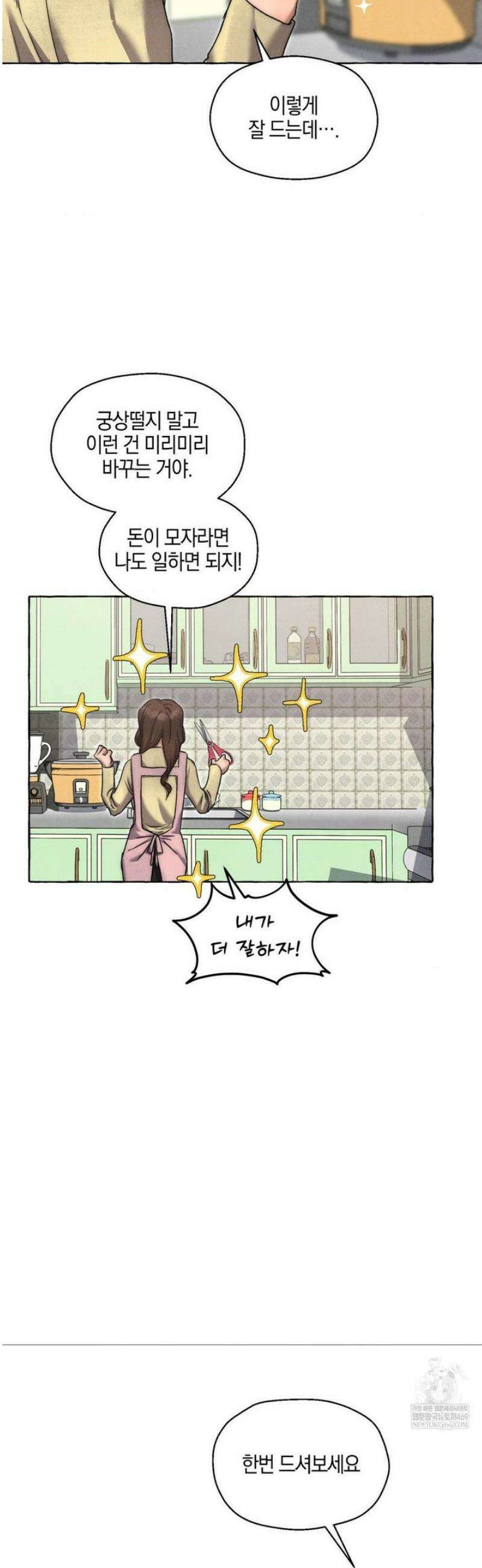 교도소의 개들 66화 (2부 1화) 47