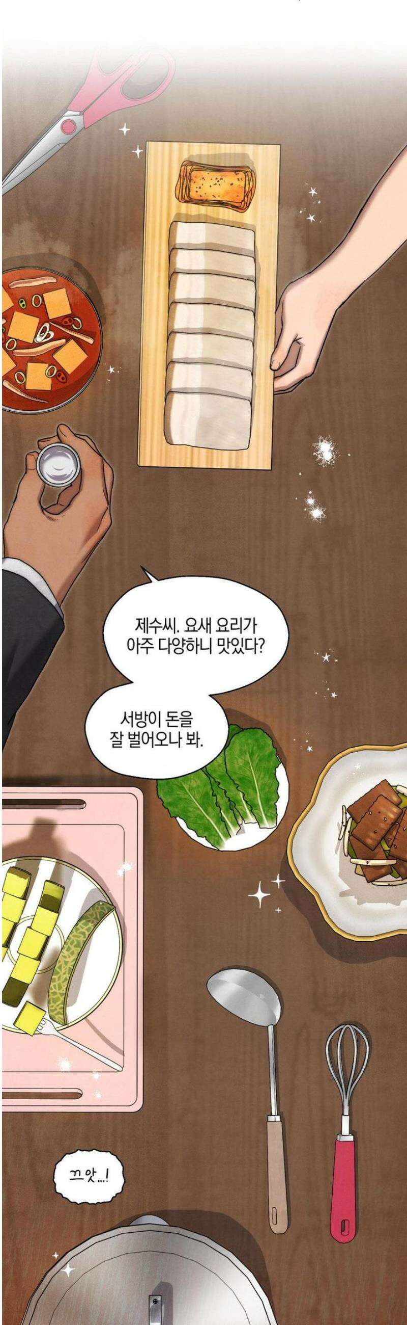 교도소의 개들 66화 (2부 1화) 48