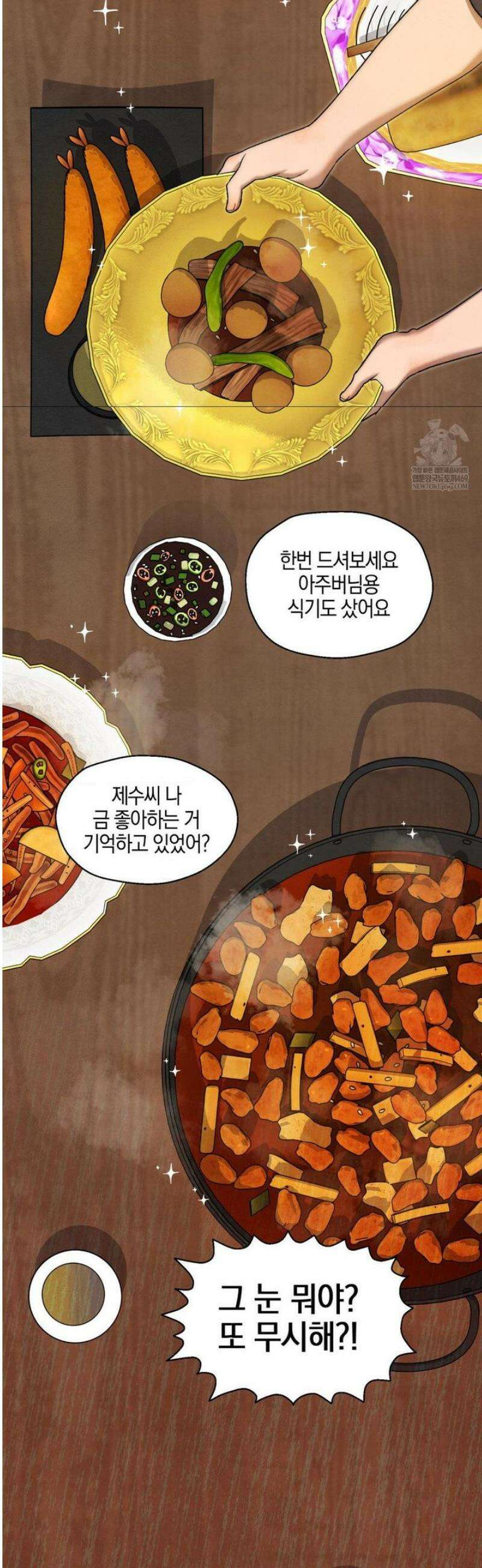교도소의 개들 66화 (2부 1화) 50