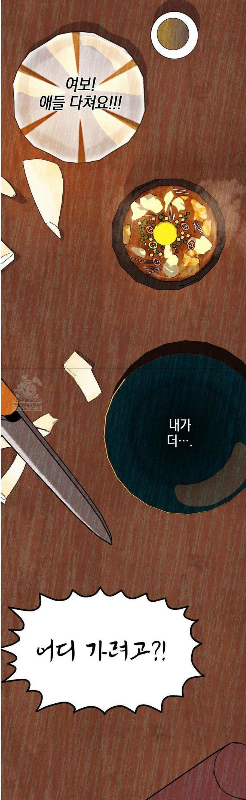 교도소의 개들 66화 (2부 1화) 51