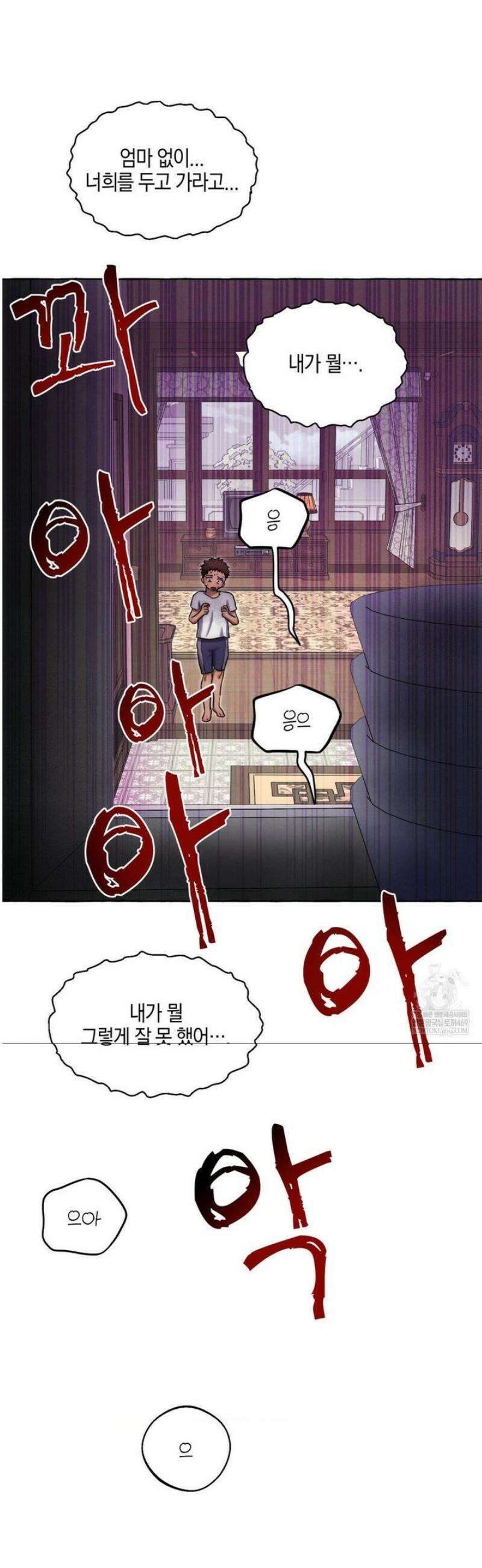 교도소의 개들 66화 (2부 1화) 58