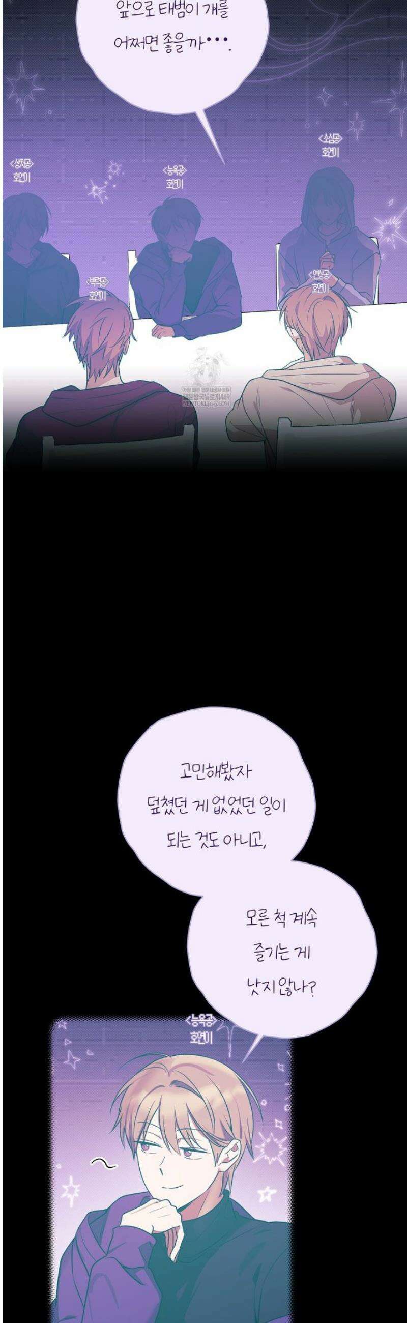 비스킷 12화 2