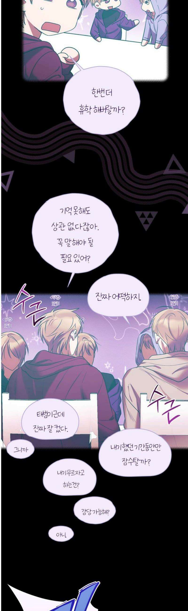 비스킷 12화 4