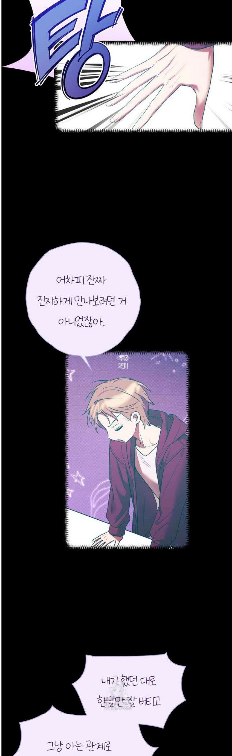 비스킷 12화 5