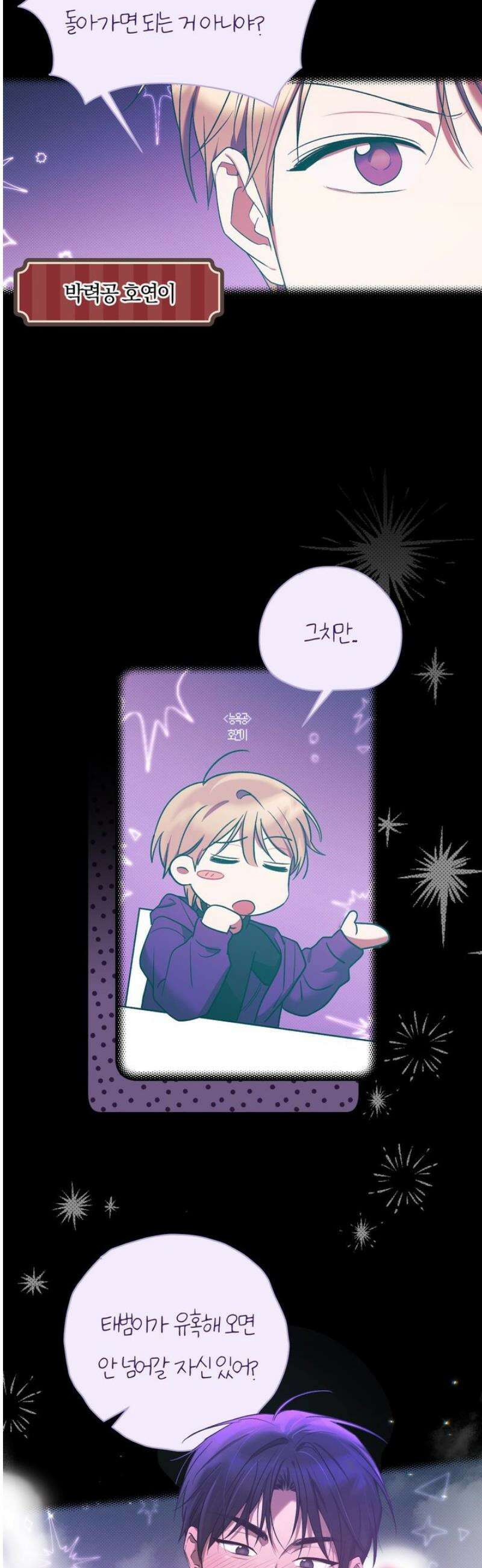 비스킷 12화 6