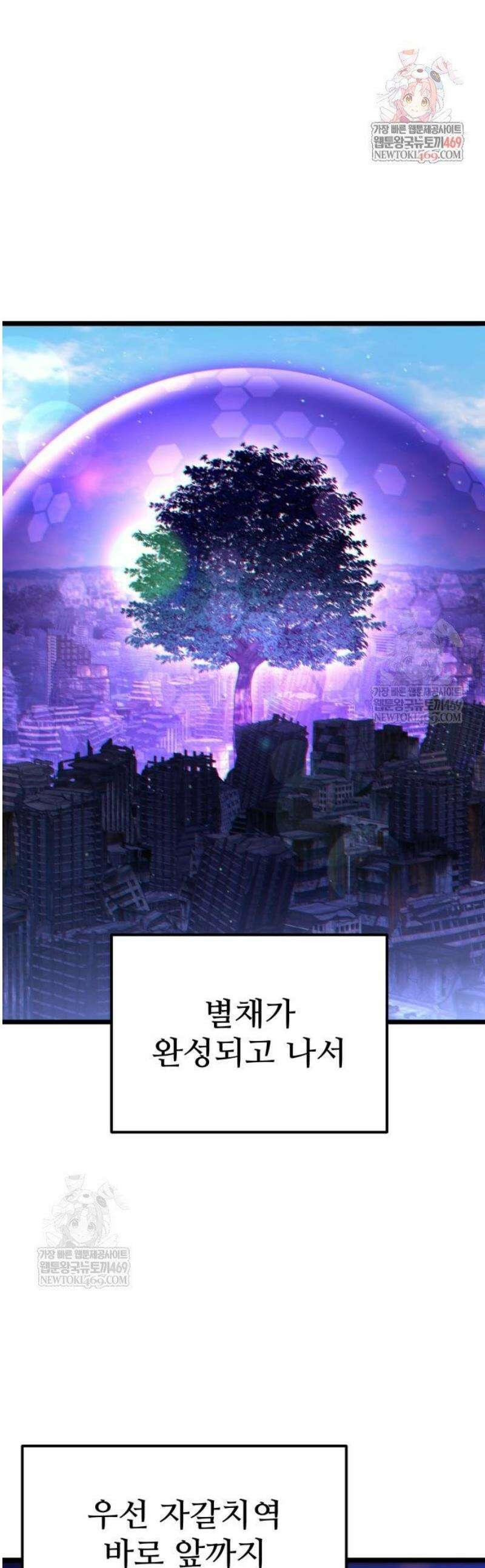 집구석 절대자 53화 1