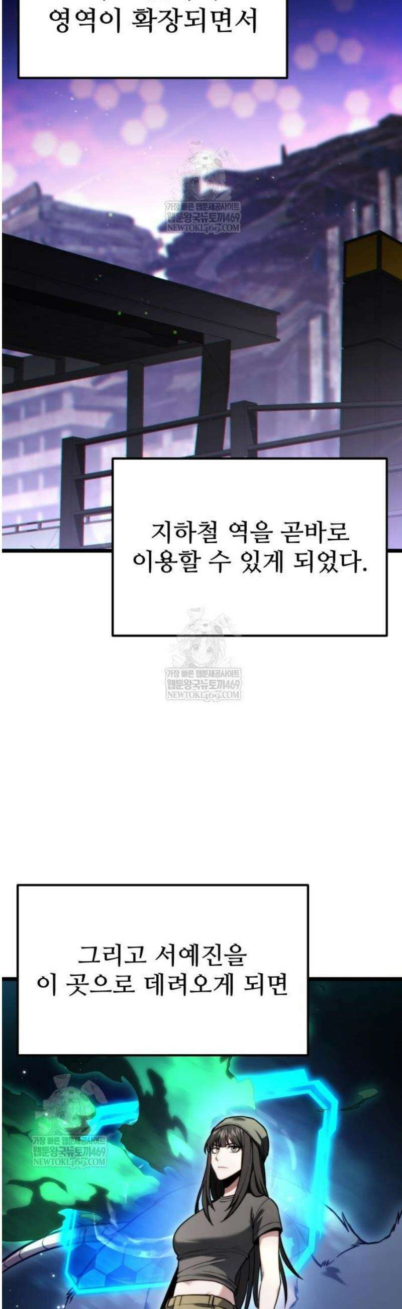 집구석 절대자 53화 2