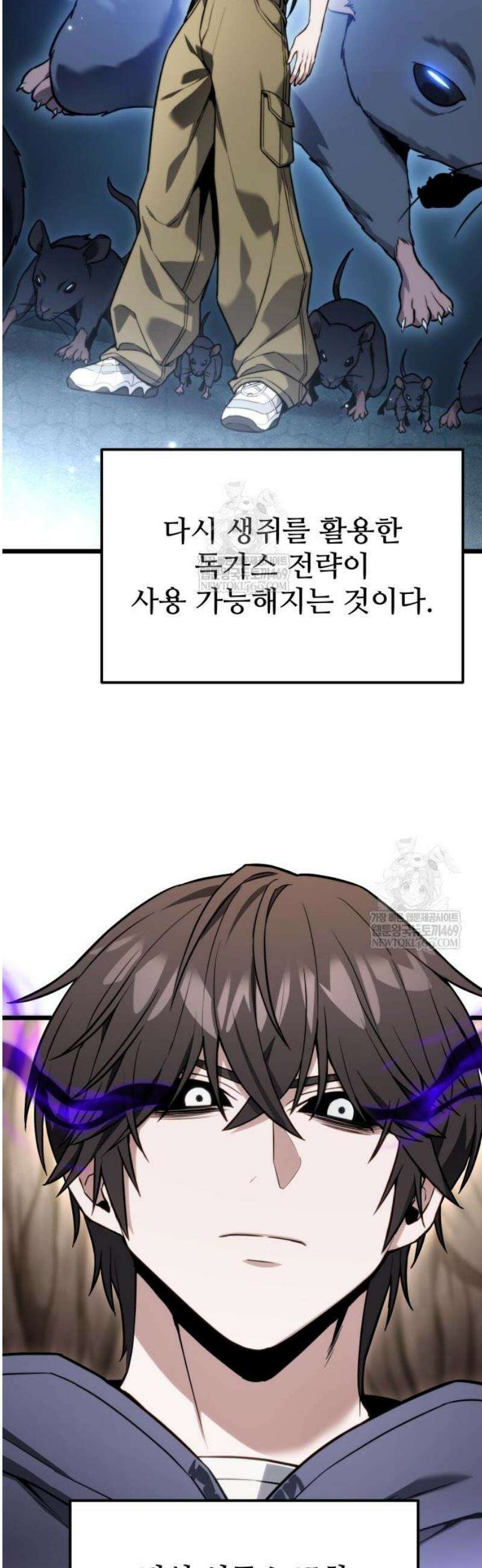 집구석 절대자 53화 3