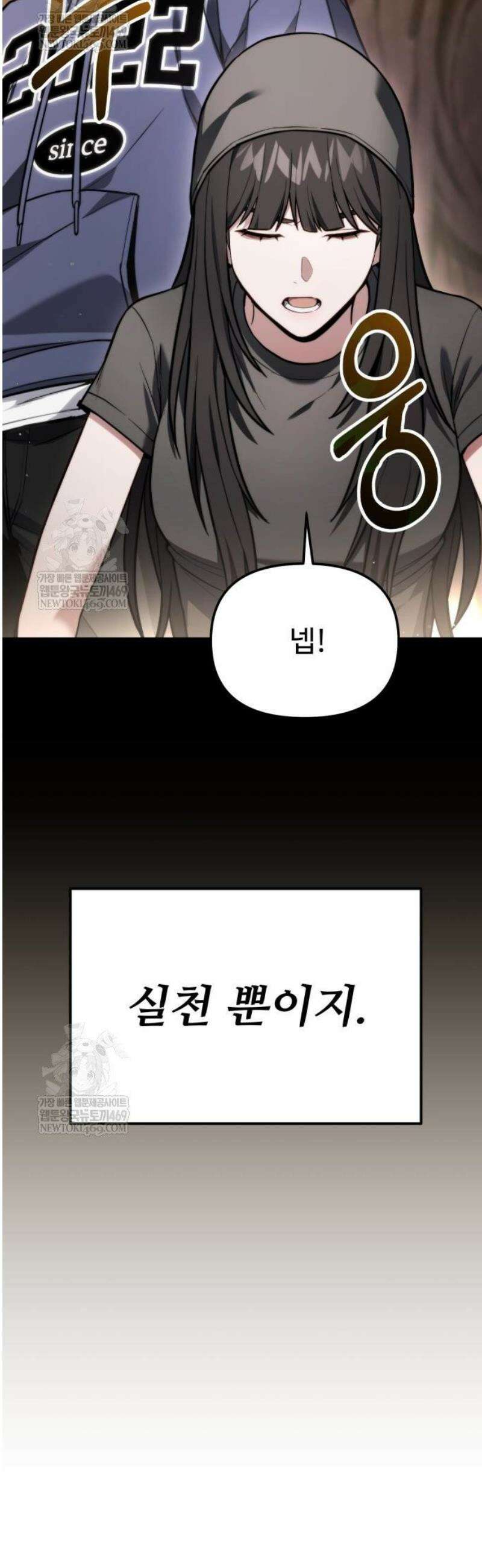 집구석 절대자 53화 5