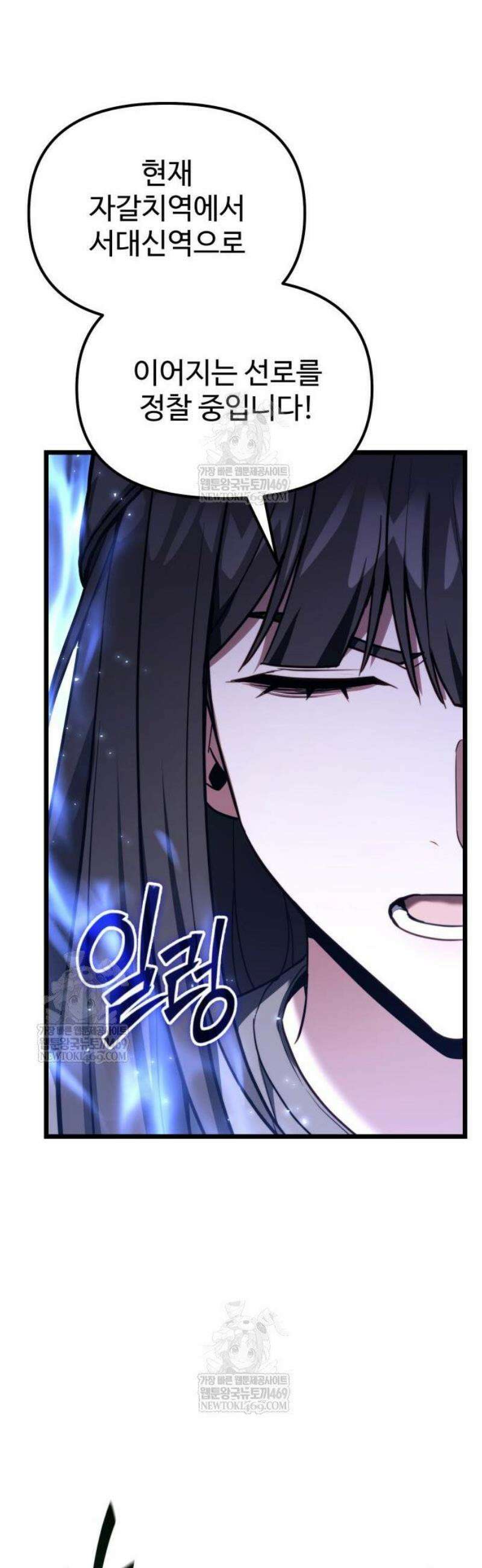 집구석 절대자 53화 6