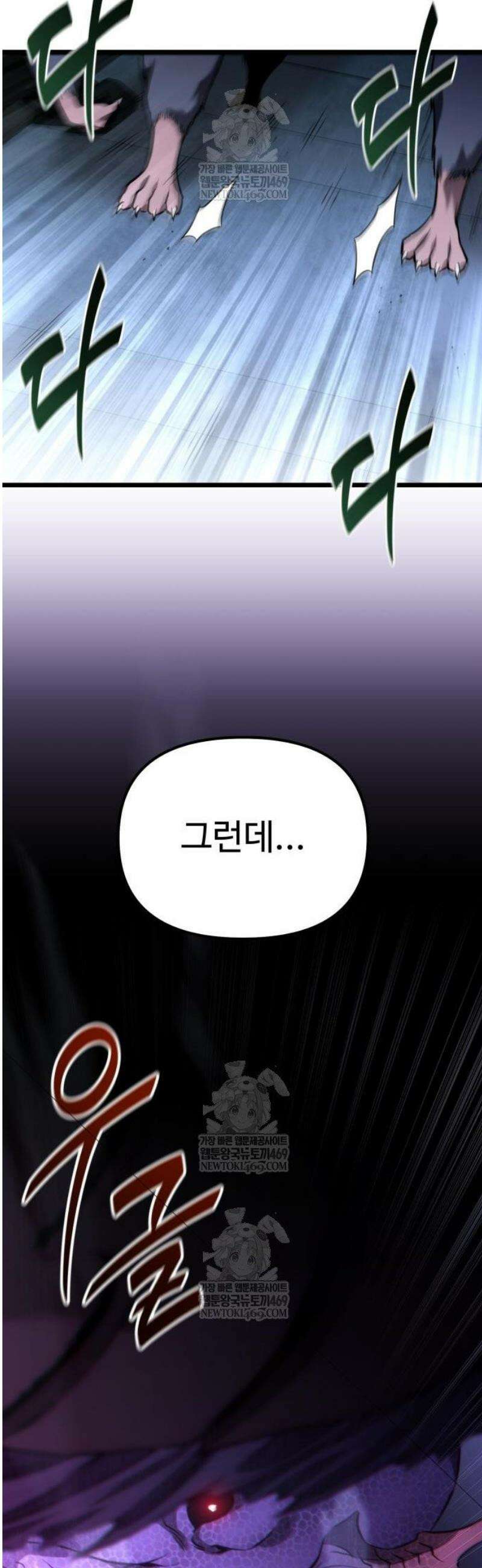 집구석 절대자 53화 7