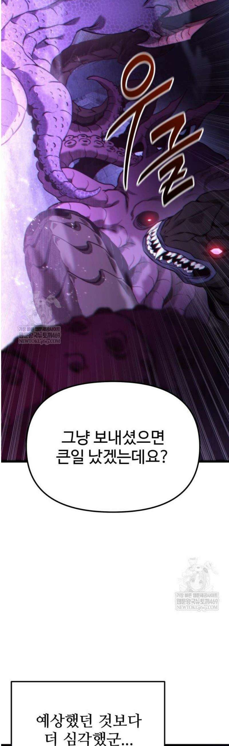 집구석 절대자 53화 8