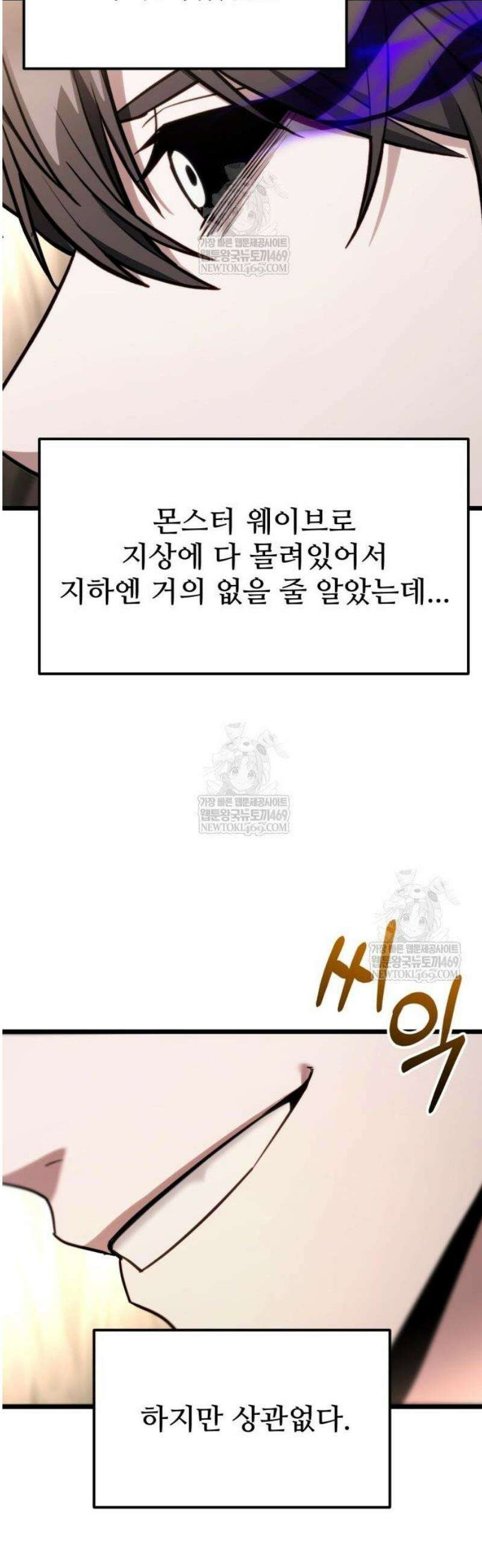 집구석 절대자 53화 9