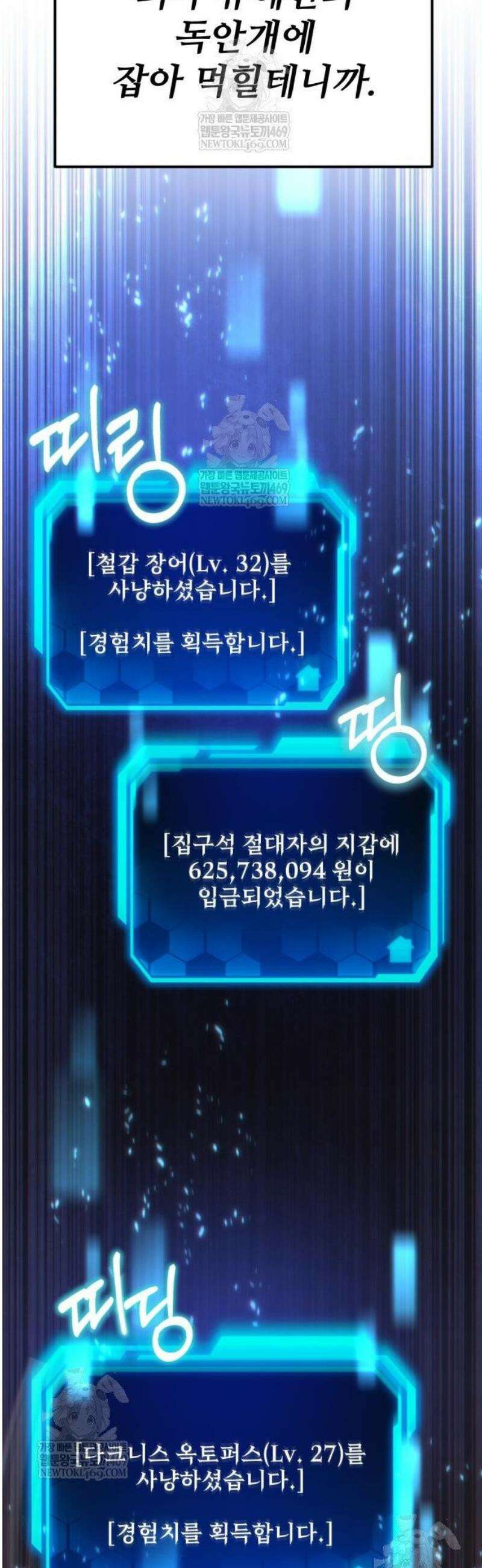 집구석 절대자 53화 13