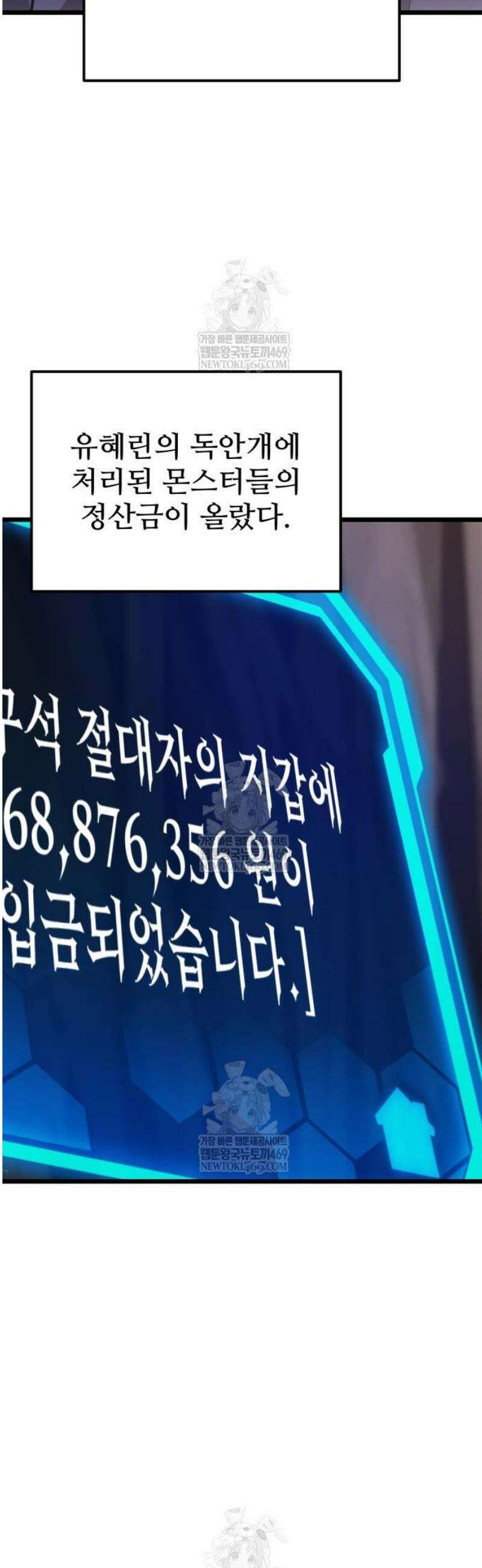 집구석 절대자 53화 15