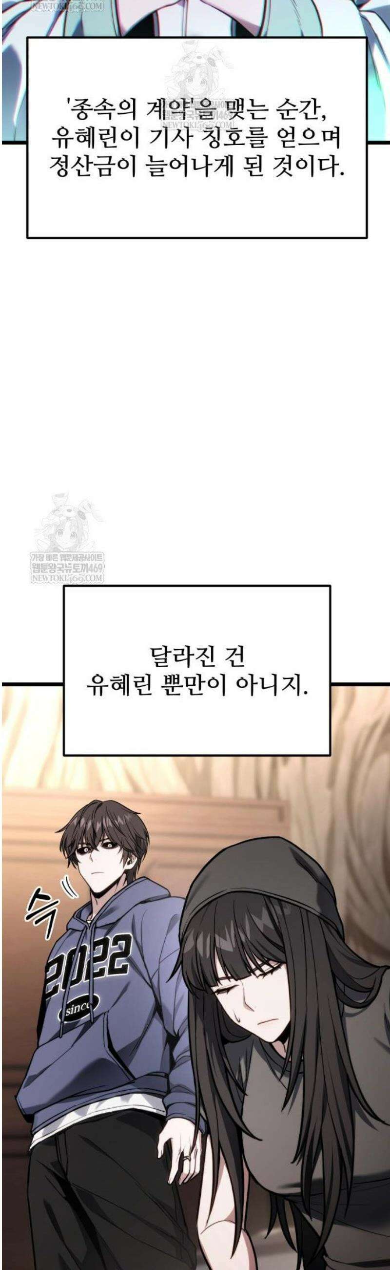 집구석 절대자 53화 17