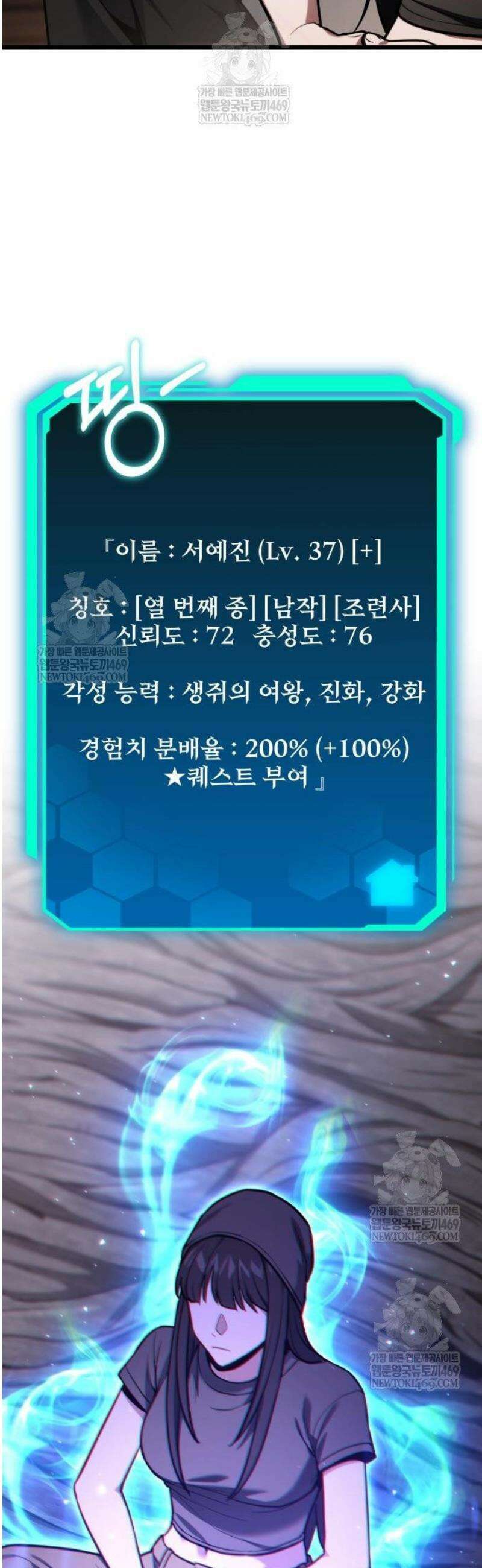 집구석 절대자 53화 18