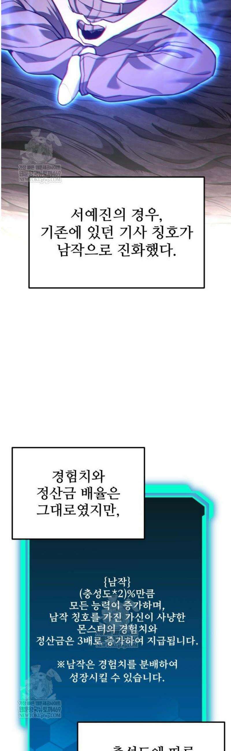 집구석 절대자 53화 19