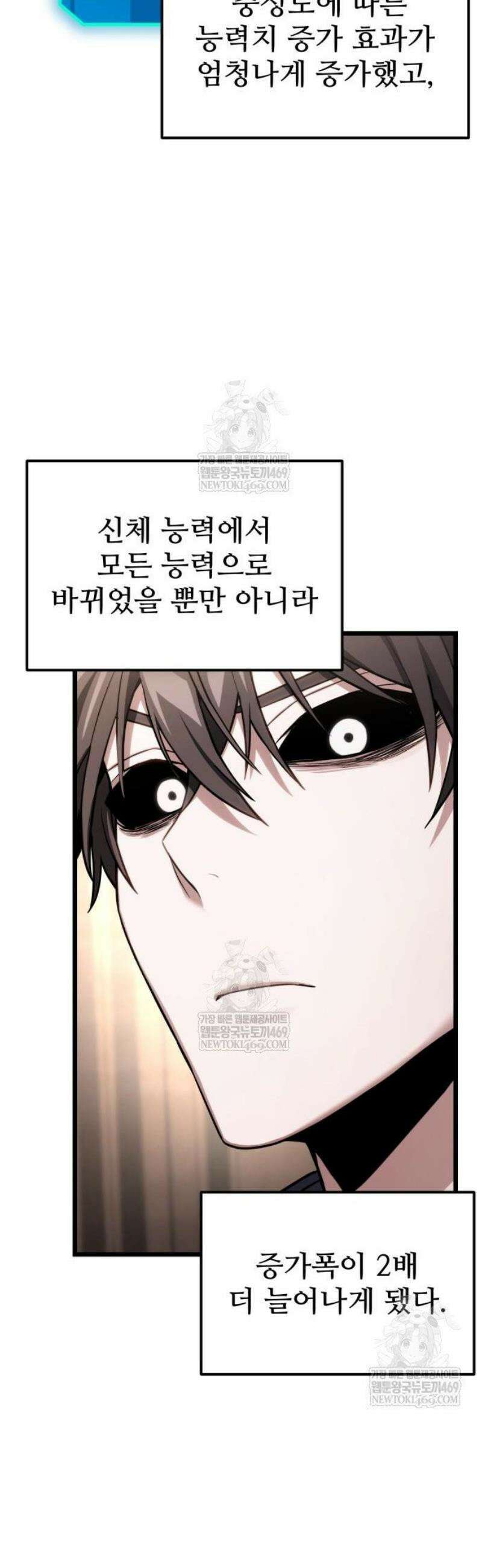 집구석 절대자 53화 20