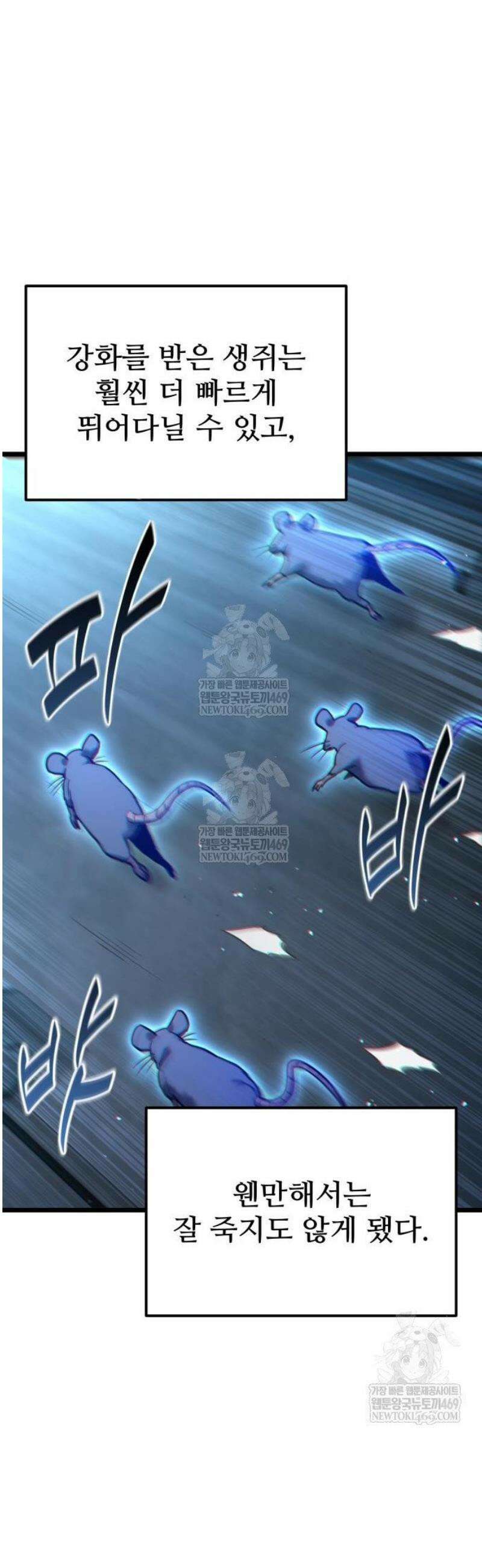 집구석 절대자 53화 22
