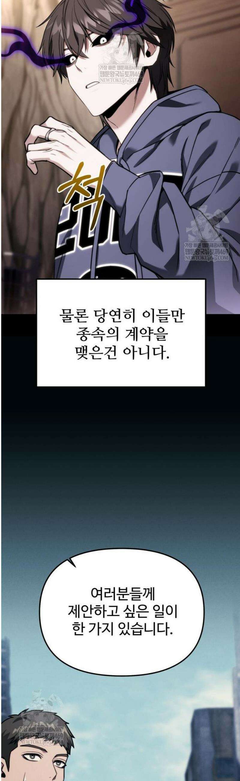 집구석 절대자 53화 24