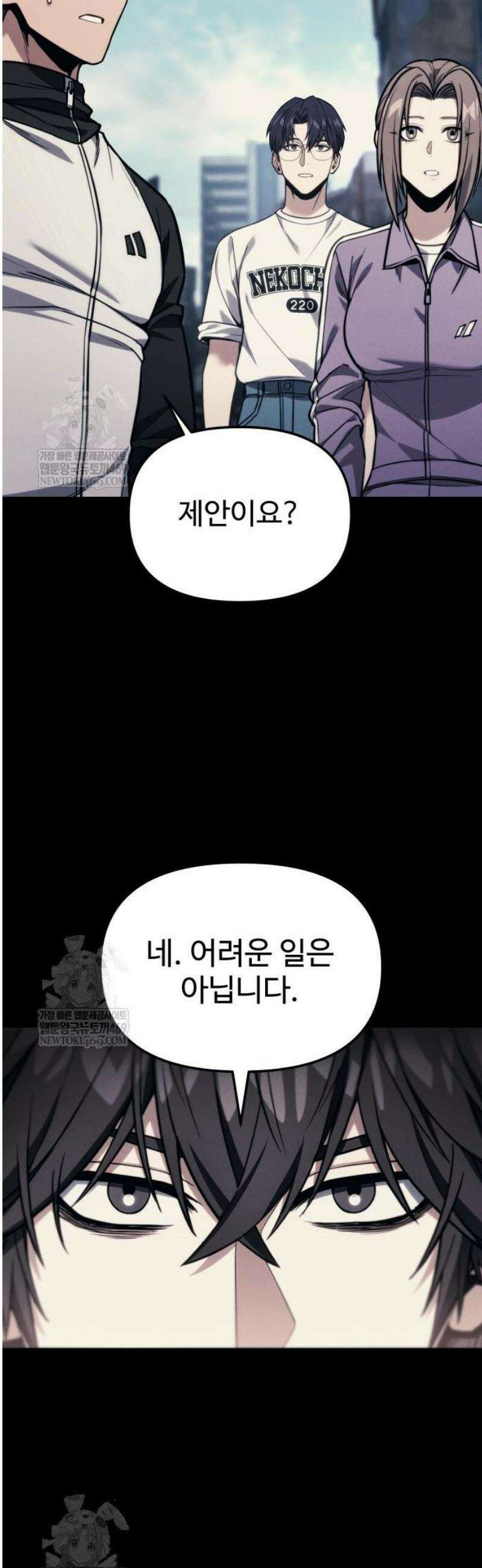 집구석 절대자 53화 25