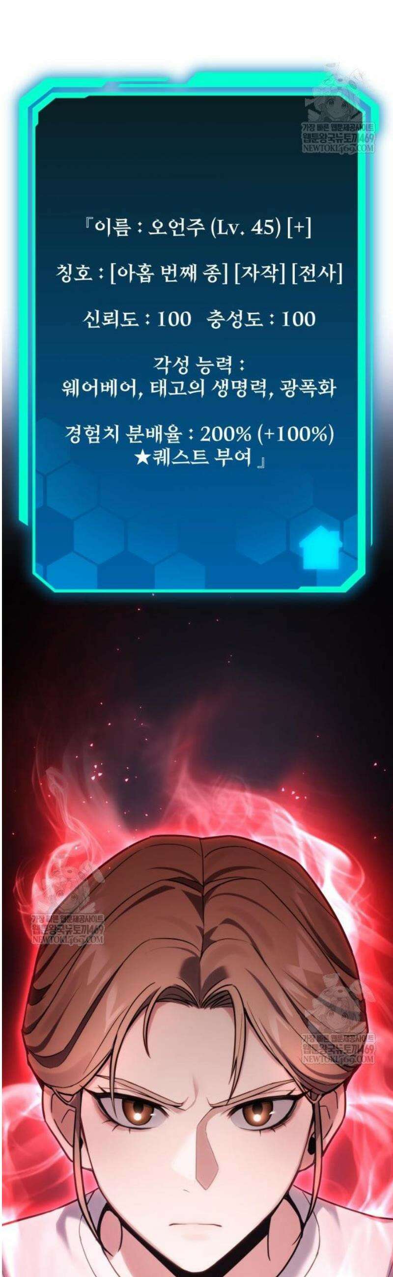 집구석 절대자 53화 31