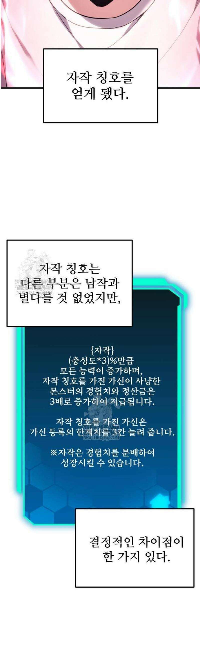 집구석 절대자 53화 32