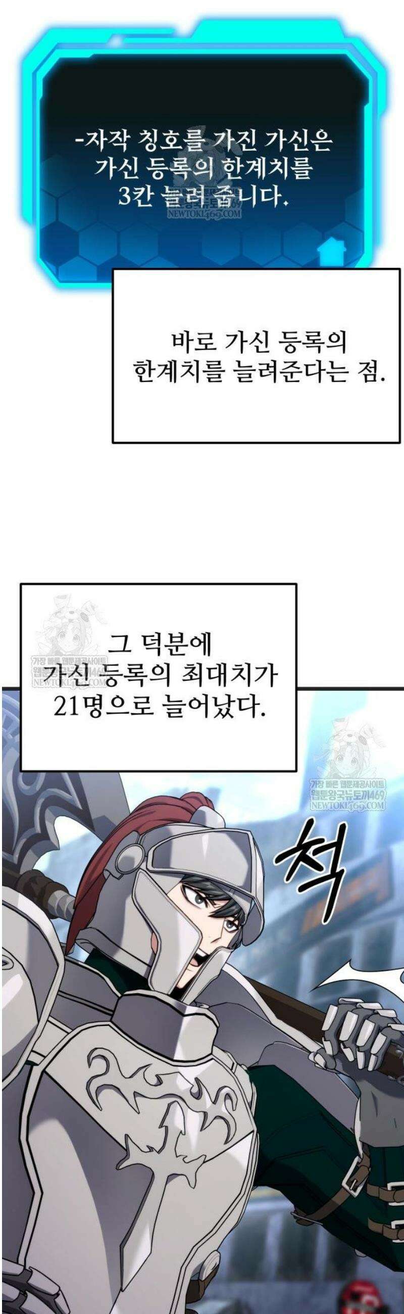 집구석 절대자 53화 33