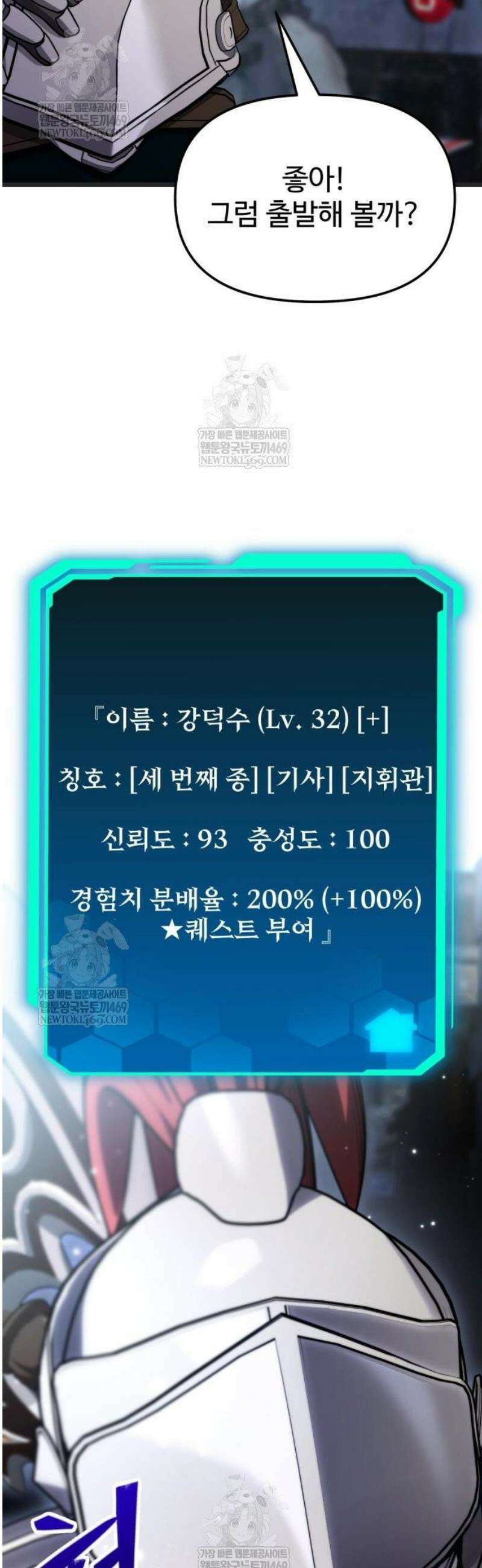 집구석 절대자 53화 34