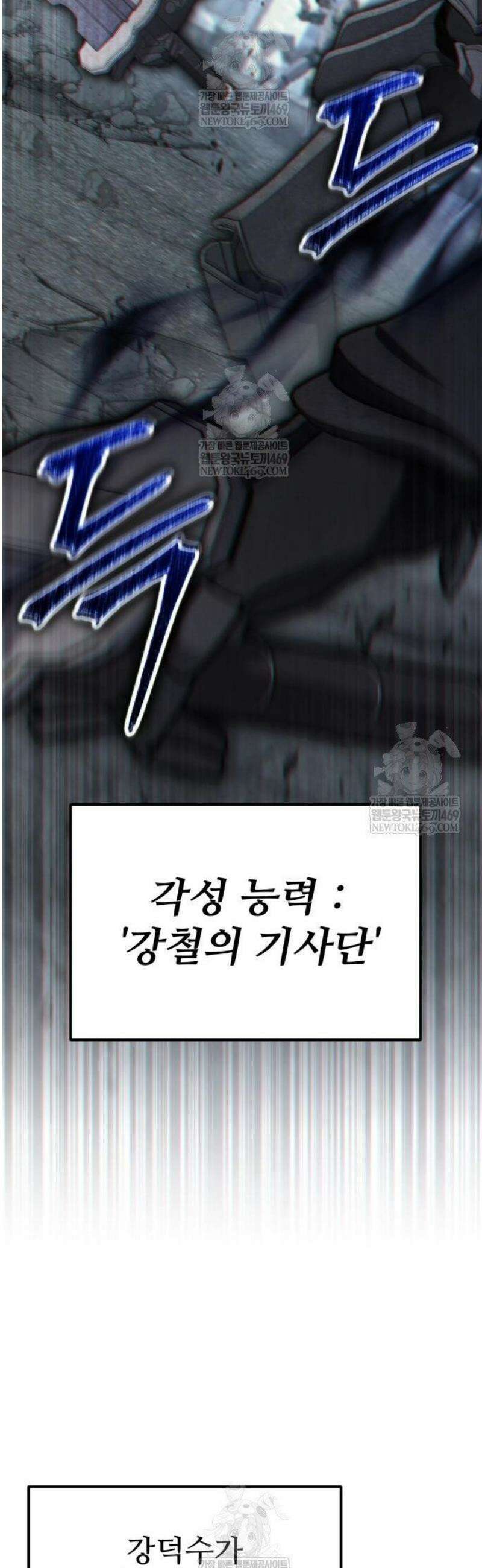 집구석 절대자 53화 36