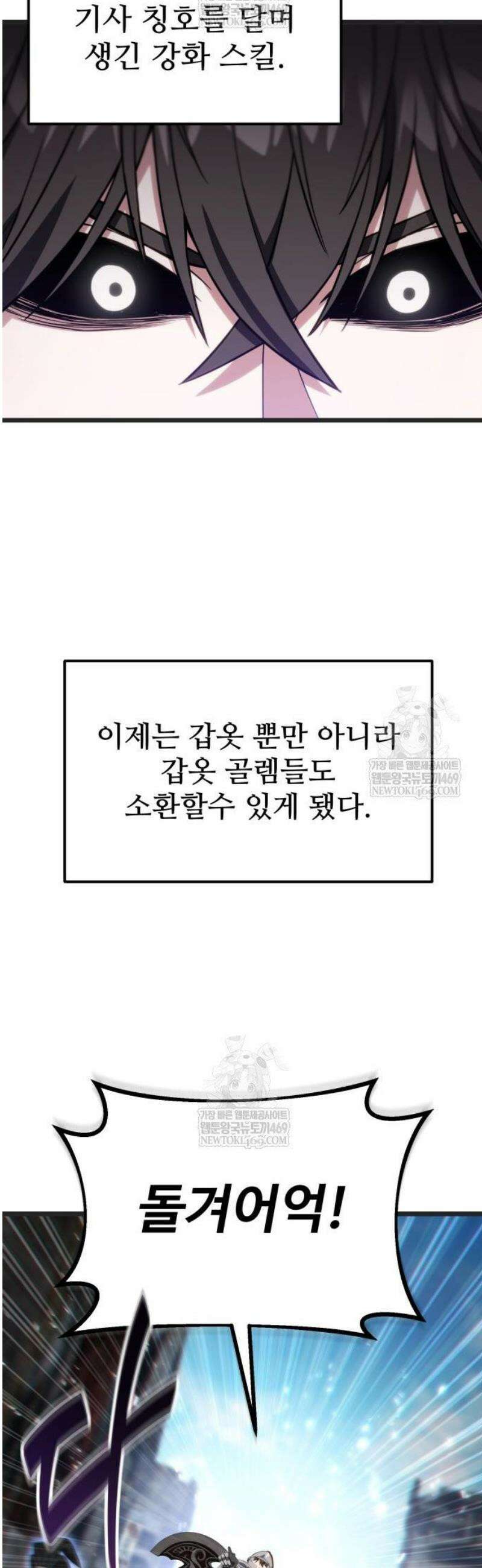 집구석 절대자 53화 37