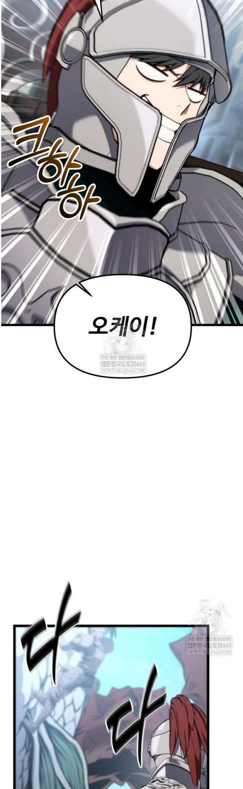 집구석 절대자 53화 42