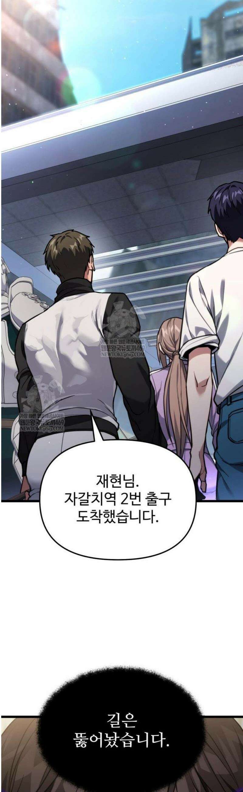 집구석 절대자 53화 45
