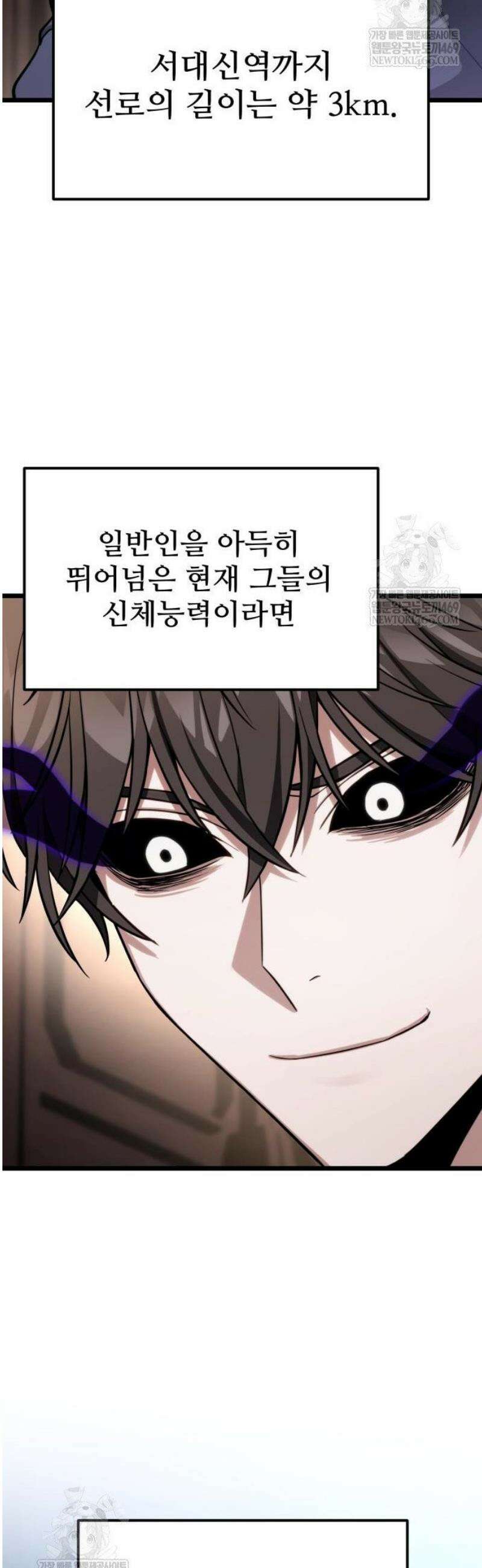집구석 절대자 53화 48