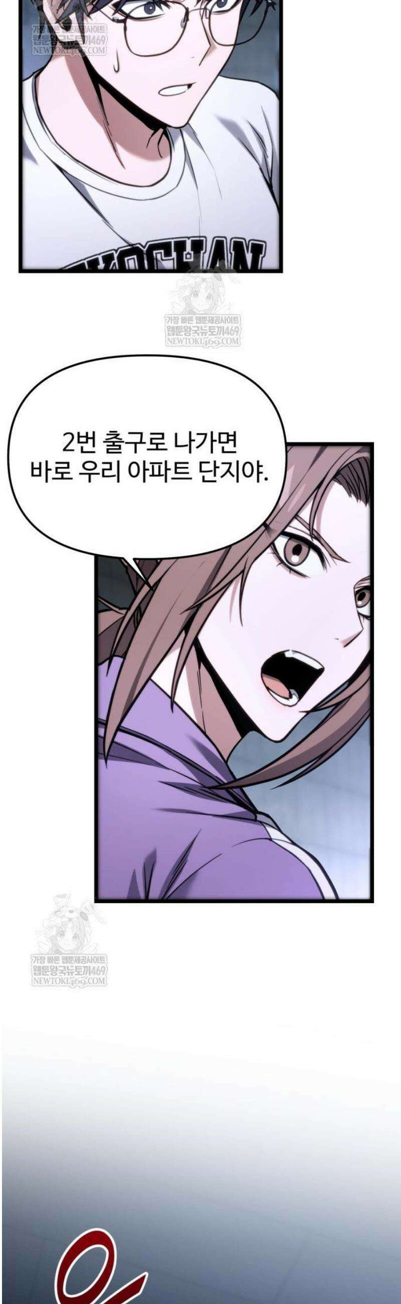 집구석 절대자 53화 51